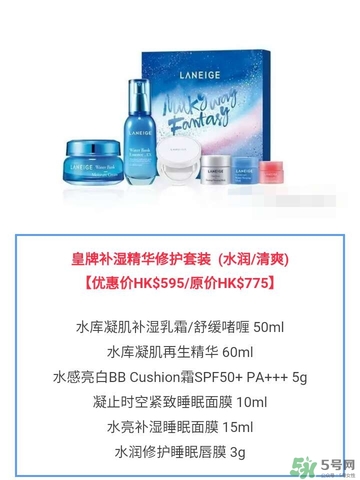 蘭芝星夢(mèng)奇緣節(jié)日限定版多少錢？蘭芝星夢(mèng)奇緣節(jié)日限定版裝柜價(jià)格