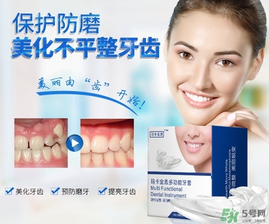 帶牙套疼嗎？帶牙套要疼多久？