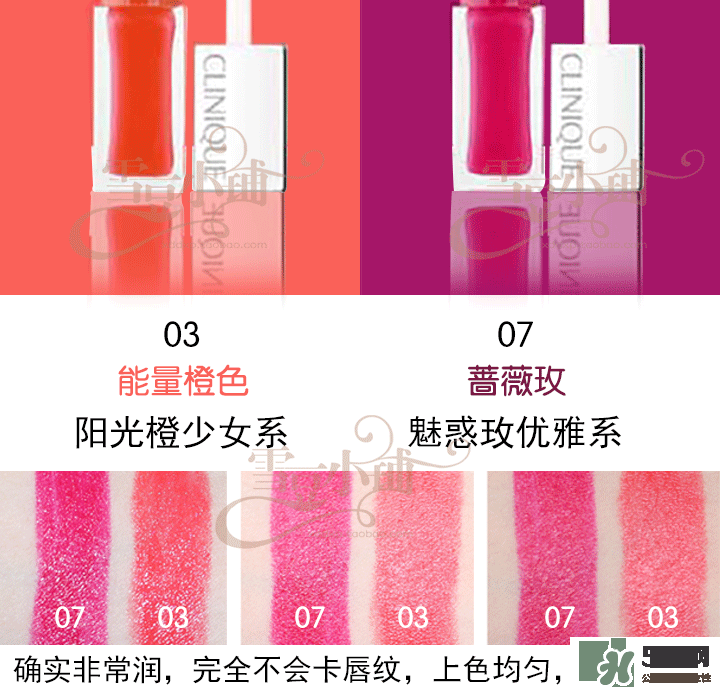 倩碧小方唇釉價格 倩碧小方唇釉試色 倩碧小方唇釉價格 倩碧小方唇釉試色