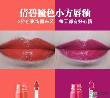 倩碧小方唇釉價格 倩碧小方唇釉試色 倩碧小方唇釉價格 倩碧小方唇釉試色