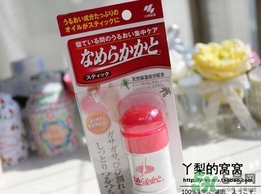 小林制藥足用滋潤膏怎么樣？小林制藥足用滋潤棒怎么樣？