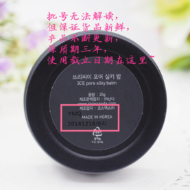 3ce豬油膏好用嗎？3ce豬油膏會(huì)堵塞毛孔嗎