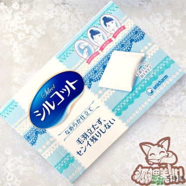 尤妮佳化妝棉新舊包裝對比 尤妮佳化妝棉新舊包裝區(qū)別 尤妮佳化妝棉新舊包裝對比 尤妮佳化妝棉新舊包裝區(qū)別