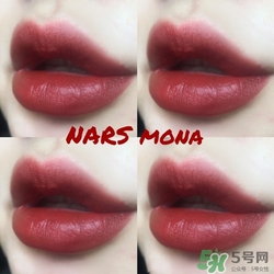 nars mona多少錢,nars mona口紅試色 nars mona多少錢,nars mona口紅試色