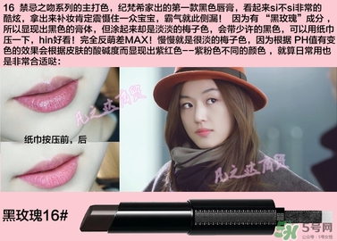 紀(jì)梵希禁忌之吻16號(hào) 紀(jì)梵希禁忌之吻16號(hào)試色 紀(jì)梵希禁忌之吻16號(hào) 紀(jì)梵希禁忌之吻16號(hào)試色