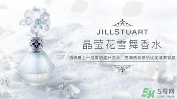 jill stuart晶瑩花雪舞香水多少錢? jill stuart晶瑩花雪舞香水多少錢?