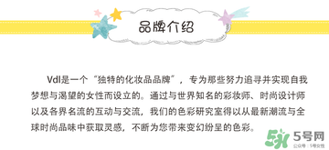 vdl是什么牌子？vdl是哪個國家的品牌