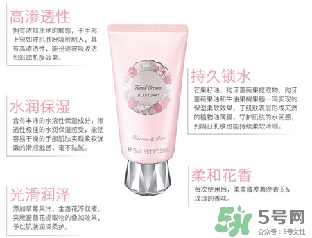 jill stuart純白花漾夜香玫瑰護(hù)手霜多少錢?專柜價格