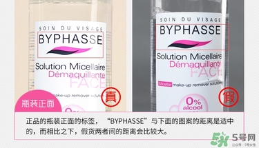 BYPHASSE卸妝水好用嗎?BYPHASSE卸妝水真假辨別 BYPHASSE卸妝水好用嗎?BYPHASSE卸妝水真假辨別
