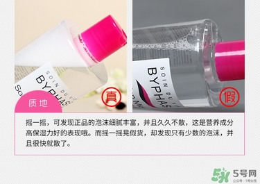 BYPHASSE卸妝水好用嗎?BYPHASSE卸妝水真假辨別 BYPHASSE卸妝水好用嗎?BYPHASSE卸妝水真假辨別