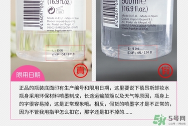 BYPHASSE卸妝水好用嗎?BYPHASSE卸妝水真假辨別 BYPHASSE卸妝水好用嗎?BYPHASSE卸妝水真假辨別
