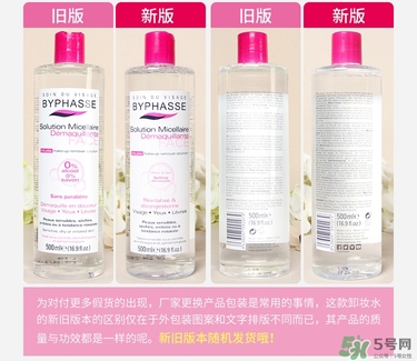 BYPHASSE卸妝水好用嗎?BYPHASSE卸妝水真假辨別 BYPHASSE卸妝水好用嗎?BYPHASSE卸妝水真假辨別