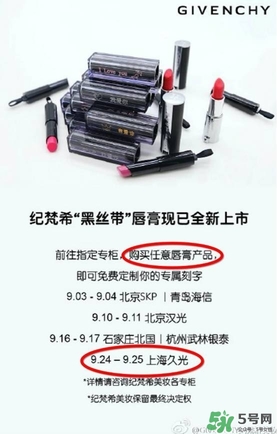 紀(jì)梵?？诩t哪里可以刻字？紀(jì)梵?？诩t刻字時(shí)間刻字字體