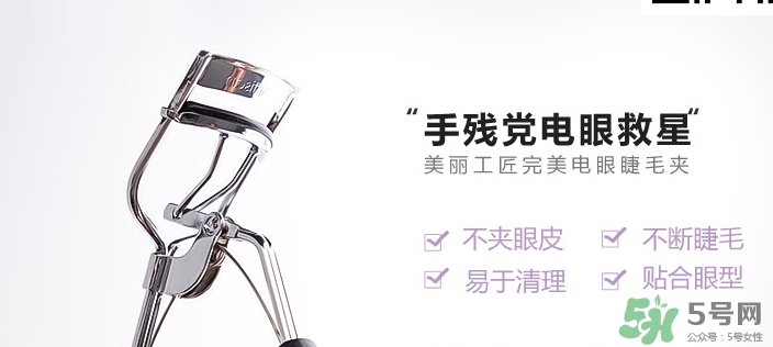 睫毛夾可以帶上飛機(jī)嗎？睫毛夾可以托運嗎？