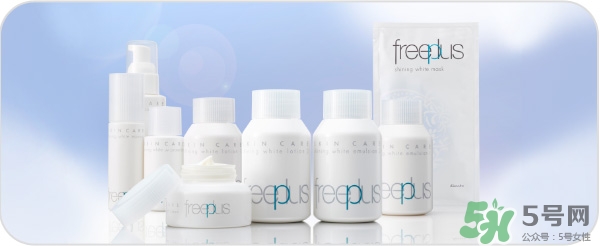 芙麗絲芳Freeplus怎么樣？freeplus適合什么年齡