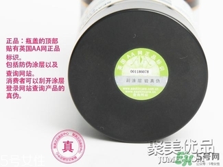 AAskincare怎么樣？AAskincare真假辨別方法