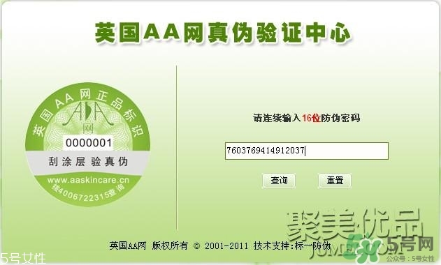 AAskincare怎么樣？AAskincare真假辨別方法