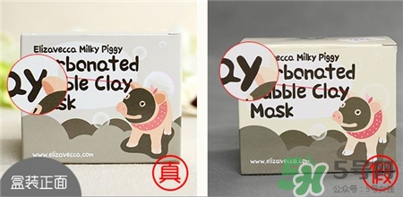小黑豬泡泡面膜真假 小黑豬碳酸泡泡面膜真假對比 小黑豬泡泡面膜真假 小黑豬碳酸泡泡面膜真假對比