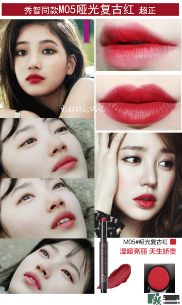 秀智色是什么顏色 秀智色口紅試色 秀智色是什么顏色 秀智色口紅試色