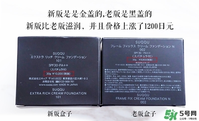 suqqu粉霜怎么辨別真假？suqqu粉霜真假鑒別