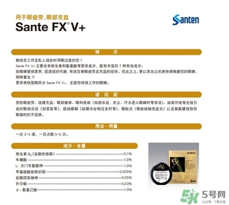 參天fx眼藥水成分 參天fx眼藥水保質期 參天fx眼藥水成分 參天fx眼藥水保質期