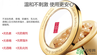 雅頓時(shí)空膠囊多少錢(qián)？雅頓時(shí)空膠囊專(zhuān)柜價(jià)格