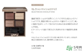 lunasol日月晶采大地色眼影價(jià)格 日月晶采大地色眼影專柜價(jià) lunasol日月晶采大地色眼影價(jià)格 日月晶采大地色眼影專柜價(jià)