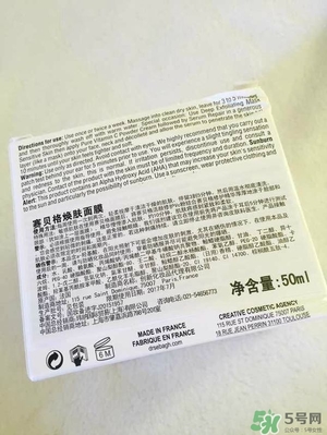 賽貝格活顏防護(hù)面膜多少錢？賽貝格活顏防護(hù)面膜使用方法