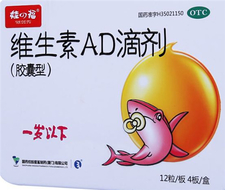 維生素ad滴劑是魚肝油嗎?維生素ad滴劑怎么吃? 維生素ad滴劑是魚肝油嗎?維生素ad滴劑怎么吃?