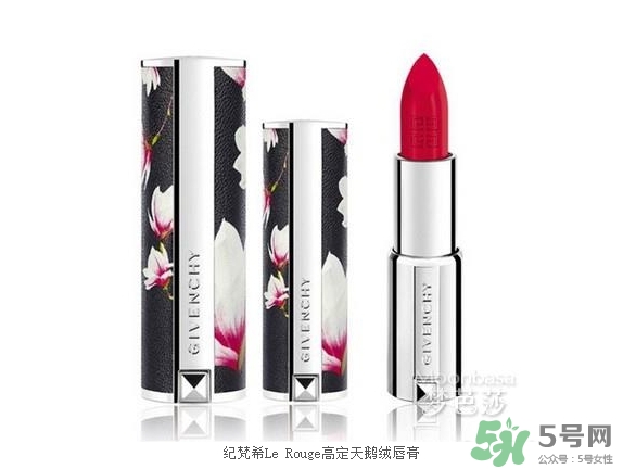 紀梵希玉蘭花口紅多少錢？紀梵希玉蘭花小羊皮價格