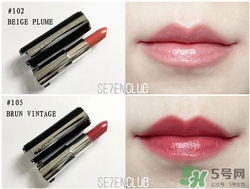 紀梵希玉蘭花口紅多少錢？紀梵希玉蘭花小羊皮價格