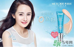 水密碼cc霜多少錢一支？水密碼cc霜多少錢 ？