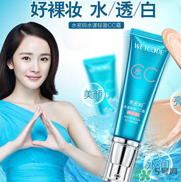 水密碼cc霜怎么用？水密碼cc霜的正確用法
