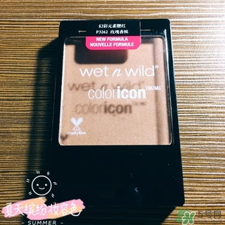 wet n wild腮紅多少錢?wet n wild腮紅價(jià)格 wet n wild腮紅多少錢?wet n wild腮紅價(jià)格