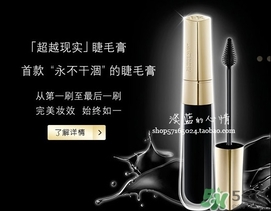 赫蓮娜睫毛膏多少錢？hr赫蓮娜睫毛膏專柜價格