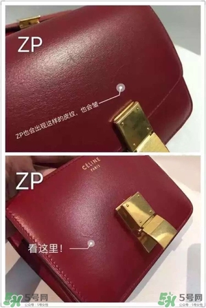 celine box真假怎么辨別?celine box包包真假鑒別圖 celine box真假怎么辨別?celine box包包真假鑒別圖