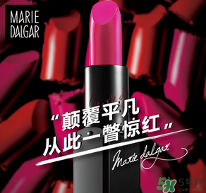 瑪麗黛佳口紅怎么看真假？瑪麗黛佳口紅真假辨別