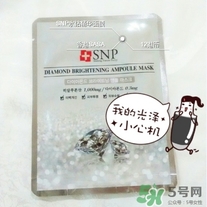 snp水鉆美白面膜怎么用？snp水鉆美白面膜要洗嗎？