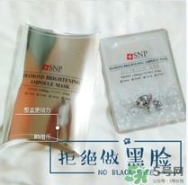 snp水鉆美白面膜怎么用？snp水鉆美白面膜要洗嗎？