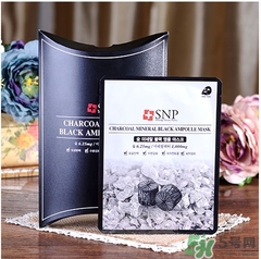 snp竹炭面膜怎么用？snp竹炭黑炭面膜用完要洗嗎？
