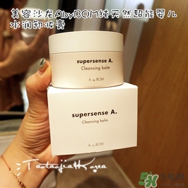 abybom卸妝膏怎么樣_a by bom卸妝膏怎么用 abybom卸妝膏怎么樣_a by bom卸妝膏怎么用