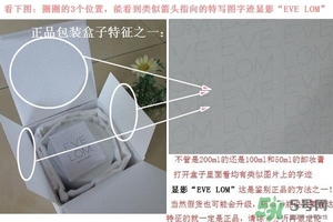 eve lom急救面膜真假 eve lom急救面膜真假鑒別圖 eve lom急救面膜真假 eve lom急救面膜真假鑒別圖