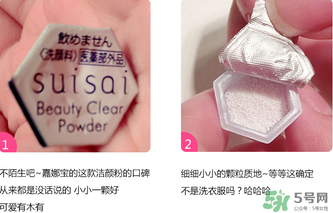 嘉娜寶酵素潔面粉怎么用？嘉娜寶酵素潔面粉用法