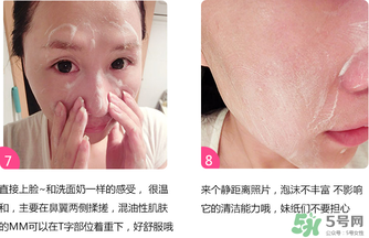 嘉娜寶酵素潔面粉怎么用？嘉娜寶酵素潔面粉用法