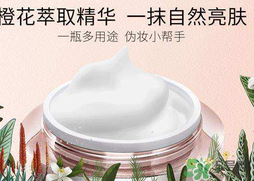 瑪麗黛佳素顏霜孕婦可以用嗎？瑪麗黛佳素顏霜晚上可以用嗎？