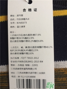 波司登保暖內(nèi)衣質(zhì)量怎么樣?波司登保暖內(nèi)衣好嗎? 波司登保暖內(nèi)衣質(zhì)量怎么樣?波司登保暖內(nèi)衣好嗎?