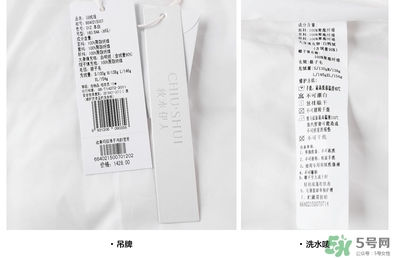 秋水伊人衣服真假怎么辨別?秋水伊人衣服真假鑒別圖 秋水伊人衣服真假怎么辨別?秋水伊人衣服真假鑒別圖