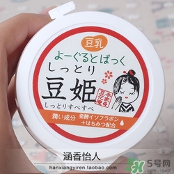 本家豆花庵豆姬酸奶面膜怎么樣？