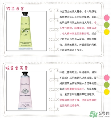瑰珀翠護手霜各款介紹_crabtree evelyn護手霜怎么樣 瑰珀翠護手霜各款介紹_crabtree evelyn護手霜怎么樣