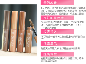 愛麗小屋染眉膏怎么用？愛麗小屋染眉膏使用方法